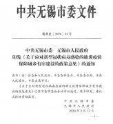 <b>深圳西安等多地接连出台救市政策，哪些城市会跟进？</b>