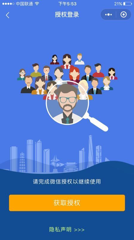 战疫情，促复工！线上招聘不停歇，“榕e人才”来帮您！