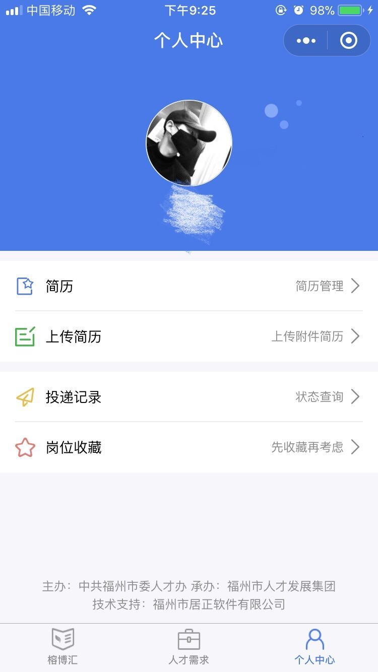 战疫情，促复工！线上招聘不停歇，“榕e人才”来帮您！