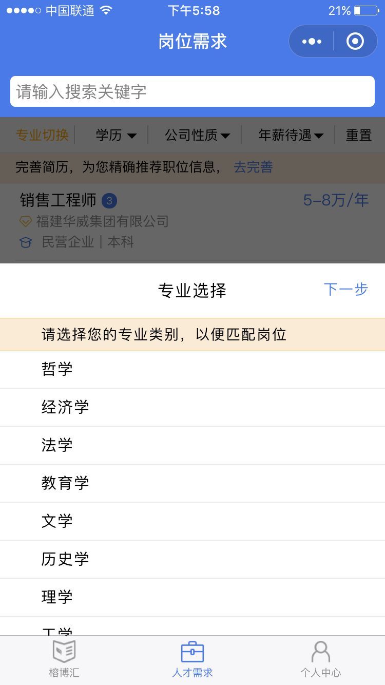 战疫情，促复工！线上招聘不停歇，“榕e人才”来帮您！