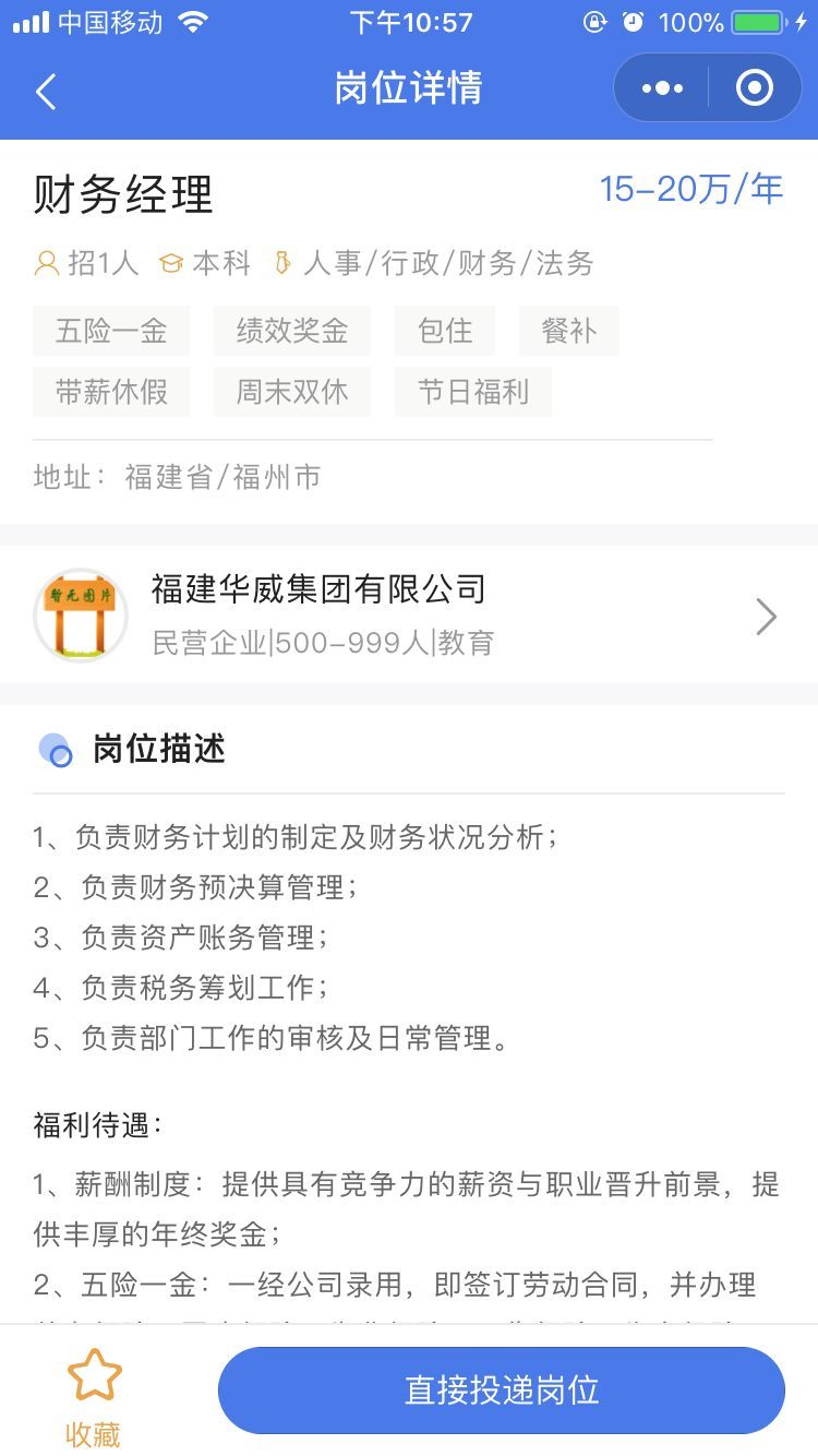 战疫情，促复工！线上招聘不停歇，“榕e人才”来帮您！