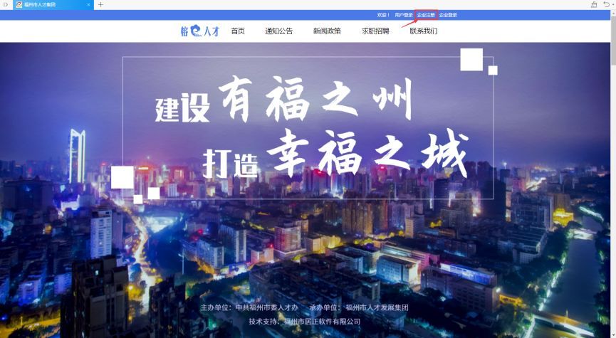 战疫情，促复工！线上招聘不停歇，“榕e人才”来帮您！