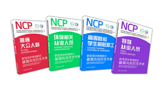 北京科技大學多措並舉為師生穿上心理“防護服”