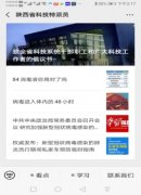 三秦大地春回暖 疫情农情总关情