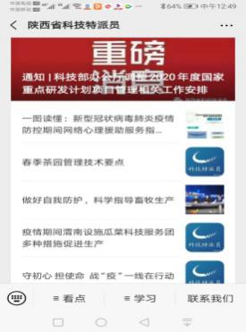 三秦大地春回暖 疫情农情总关情