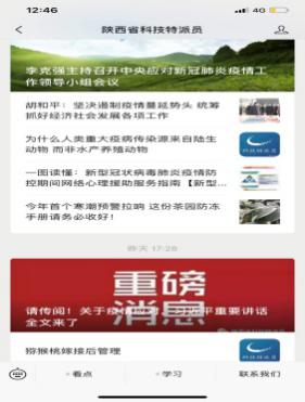 三秦大地春回暖 疫情农情总关情