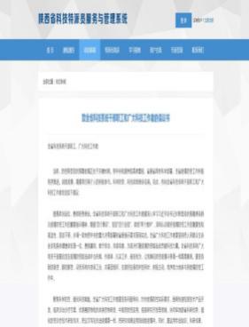 三秦大地春回暖 疫情农情总关情