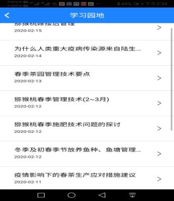 三秦大地春回暖 疫情农情总关情