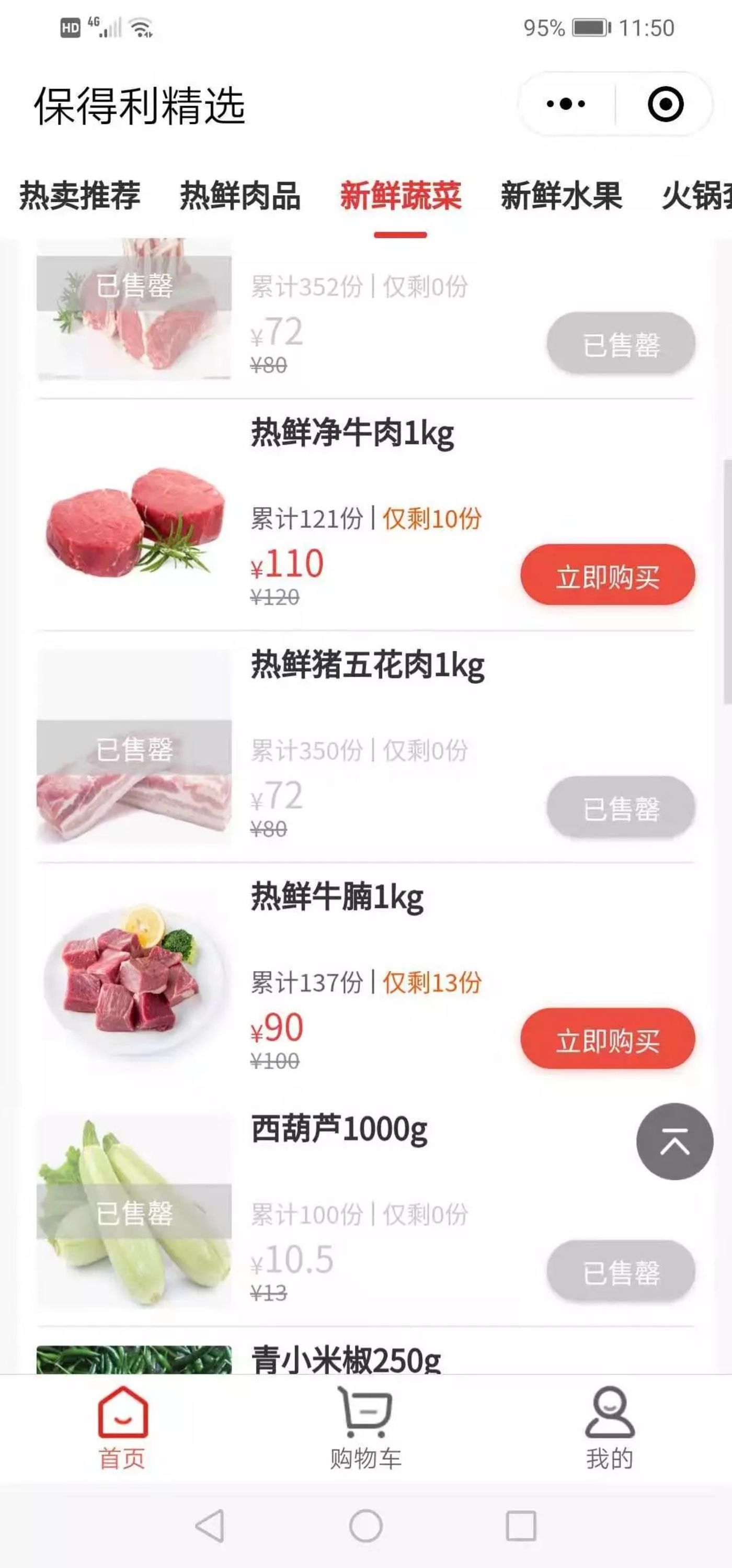 疫情下的物业电商：昙花一现，还是春天已至？