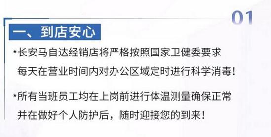 长安马自达1月销量超1.3万 推安心关怀政策