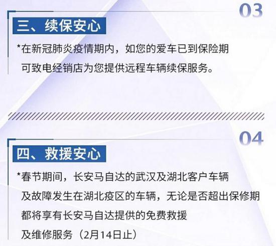 长安马自达1月销量超1.3万 推安心关怀政策