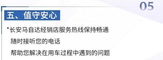 长安马自达1月销量超1.3万 推安心关怀政策