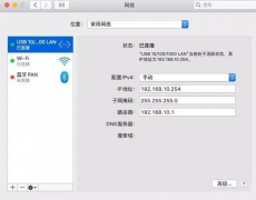 苹果macOS系统也可以同时配置多个IP地址