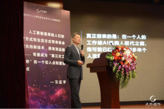 光环国际董事长张泽晖：上游出发 打造智慧时代人才入口