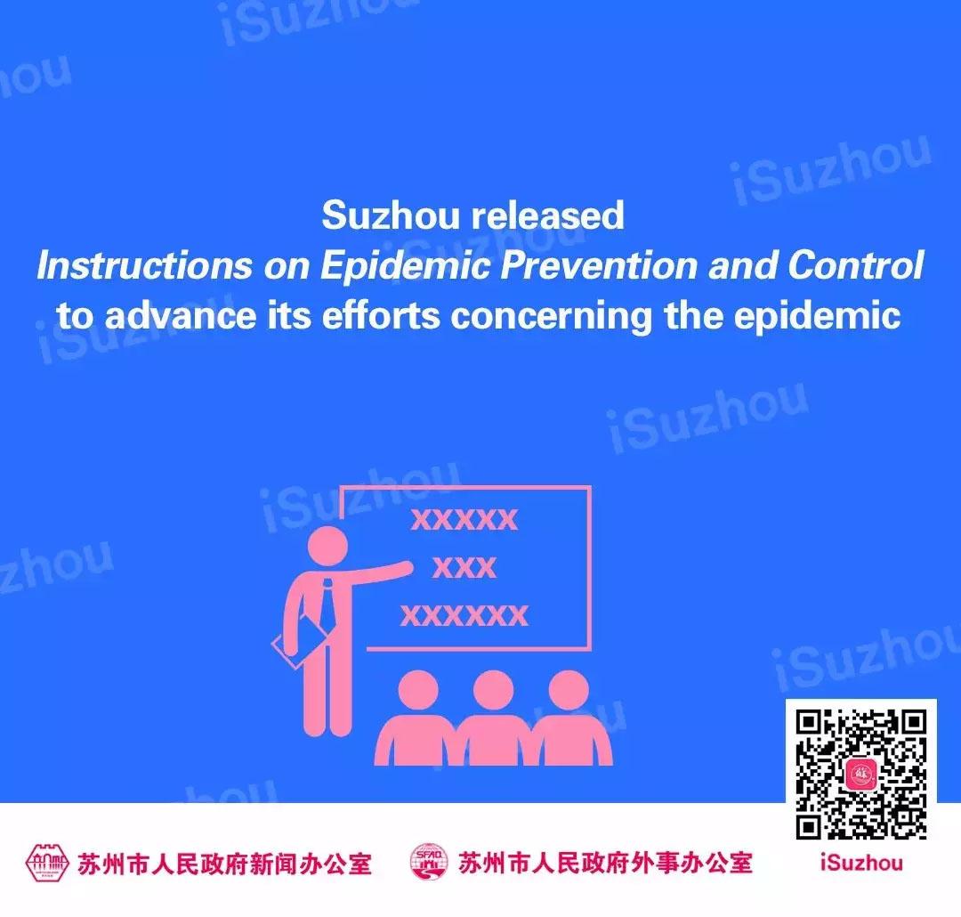 苏州工业园区为服务外籍人才贴心推出专属防疫手册