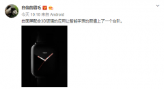 OPPO智能手表官方海报曝光：3D玻璃曲面屏，满满