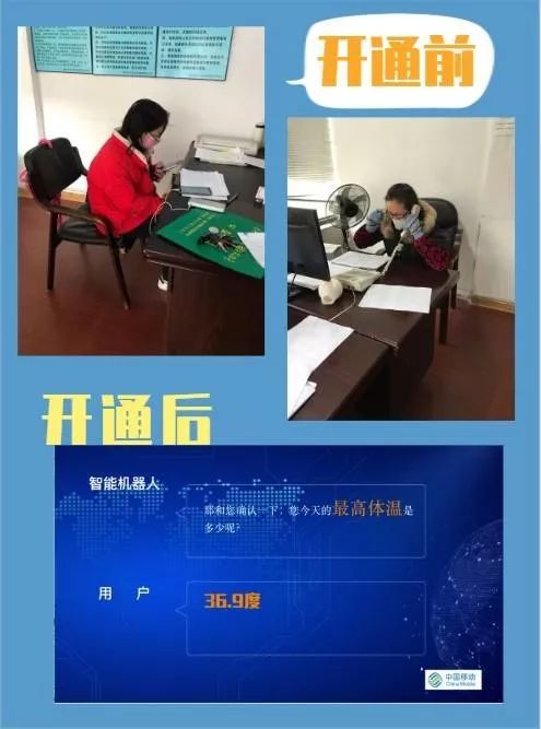 一封来自武汉的感谢信,为何要感谢浙江移动？