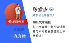 【图文】一汽奔腾推多项“贴心政策” 医护人员