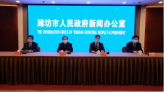 潍坊召开新闻发布会：社会大局持续安全稳定