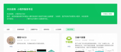 微信到家服务成零售行业“标配” 小程序新能力助力线上经营