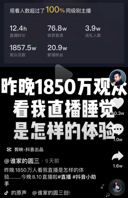 疫情下的直播者：“云XX”是长久营生还是昙花一现