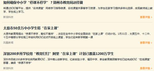 赢了所有对手，却输给了小学生！钉钉被迫喊话小学生：