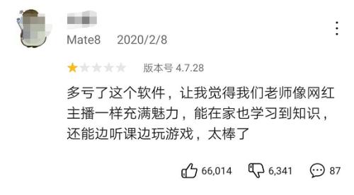 赢了所有对手，却输给了小学生！钉钉被迫喊话小学生：