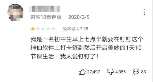 赢了所有对手，却输给了小学生！钉钉被迫喊话小学生：