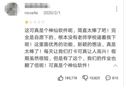 赢了所有对手，却输给了小学生！钉钉被迫喊话小学生：