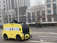 美团启动“无人配送防疫助力计划”称三大场景