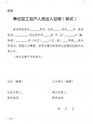 关于印发《安阳市新冠肺炎疫情防控期间部分行