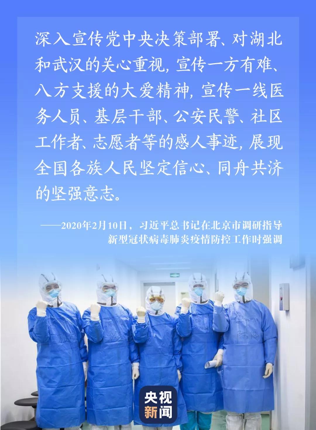 四年前的那些话，新闻人在抗疫报道中牢记在心