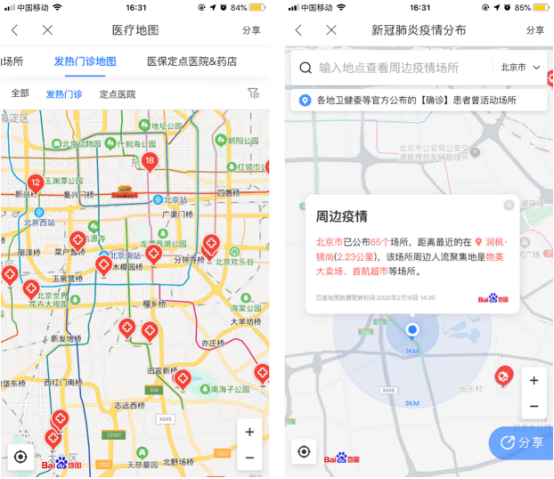 百度地图开放平台发力 科技支援抗疫“正在进行