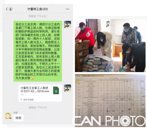微信截图_20200220135303