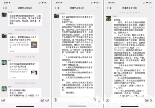 微信截图_20200220135026