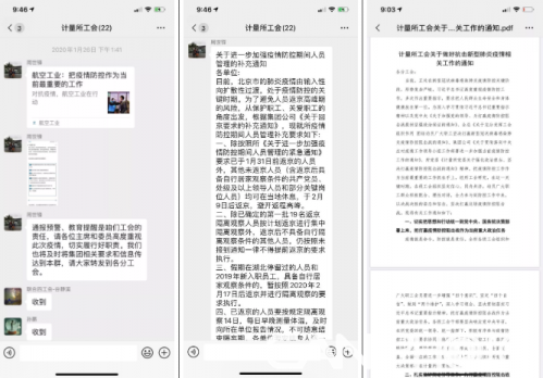 微信截图_20200220135047