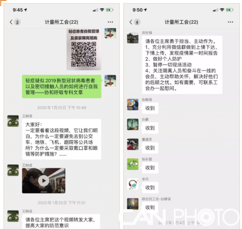 微信截图_20200220135113