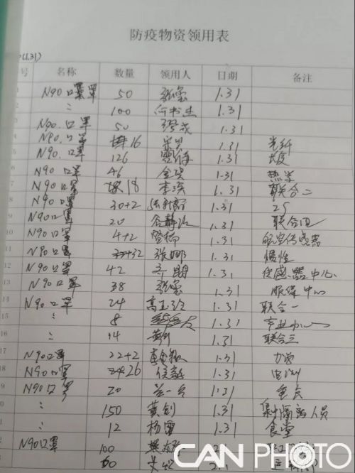 微信图片_20200220135223