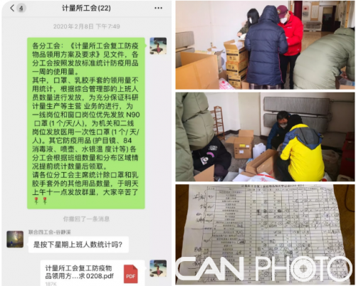 微信截图_20200220135251