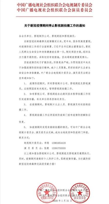 疫情之下的影视行业：影响几何？如何自救？