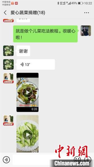 在视频中教湖北老乡做“儿菜”。　胡佳音 摄