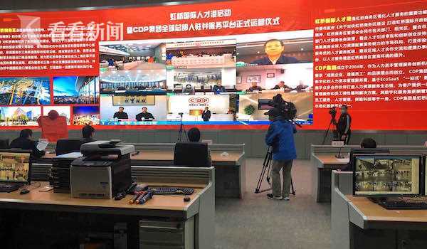 虹桥国际人才港线上启动 政企携手保驾复工复产