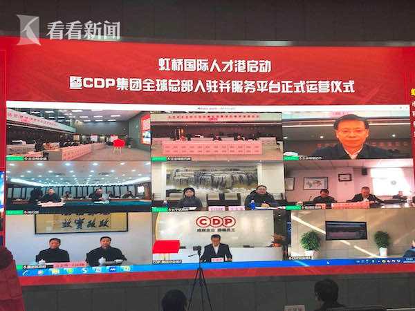 虹桥国际人才港线上启动 政企携手保驾复工复产