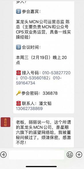 假专家遇真董秘？华创证券“翻车”现场背后，暗藏卖方行业潜规则
