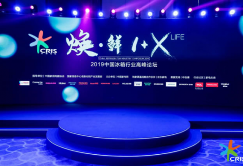 惠而浦代表出席行业论坛探讨未来，冰箱大获好评斩获三大奖项