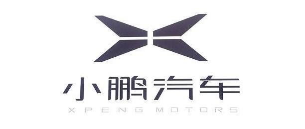 小鹏汽车发生工商变更 中金资本和粤财创投退出其股东行列