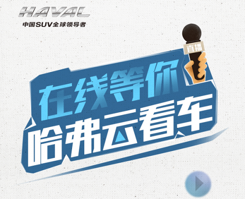 众志成城！除了武汉再建10座方舱医院还有哈弗