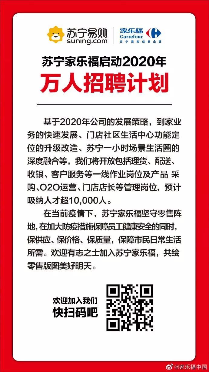 疫中大考,家乐福逆流而上