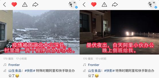 快手上的远程办公大赏：窘事与趣事交织 快手阿里“联合办公”？远程办公程序员竟如此操作！