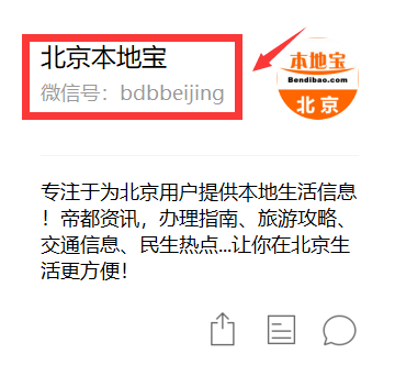 北京市出台政策鼓励用工 为重点企业招人给予最